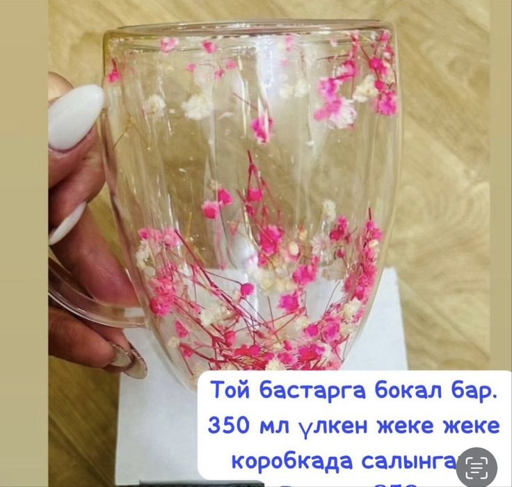 Продам очень красивые бокалы с двойным дном.