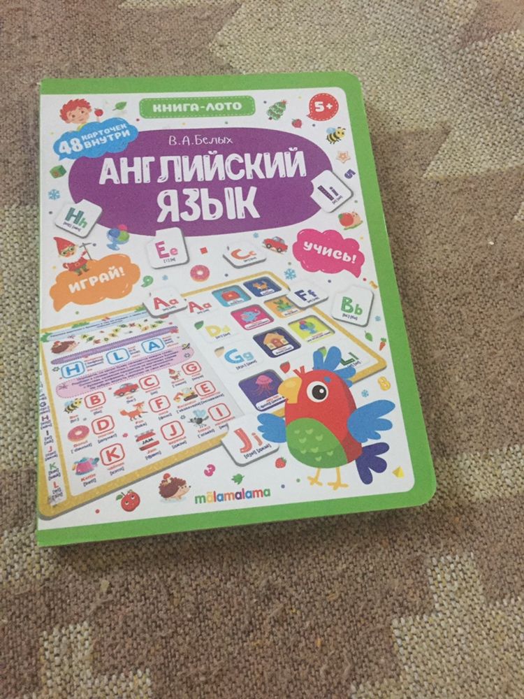 Книга  Англиский язык