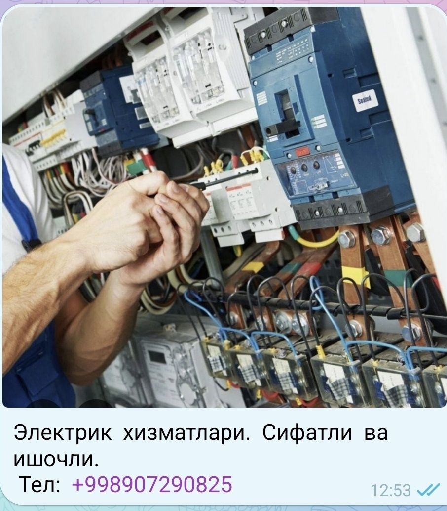 Эликтрик хизматлари. Сифатли ва кафолатли.