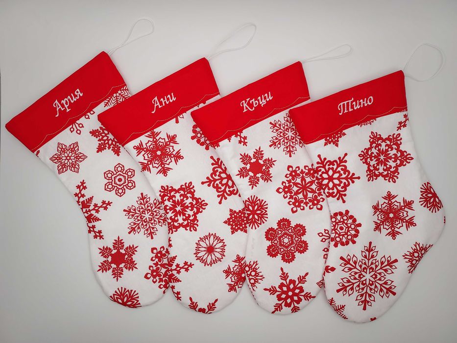 Персонализирани Коледни чорапи с име