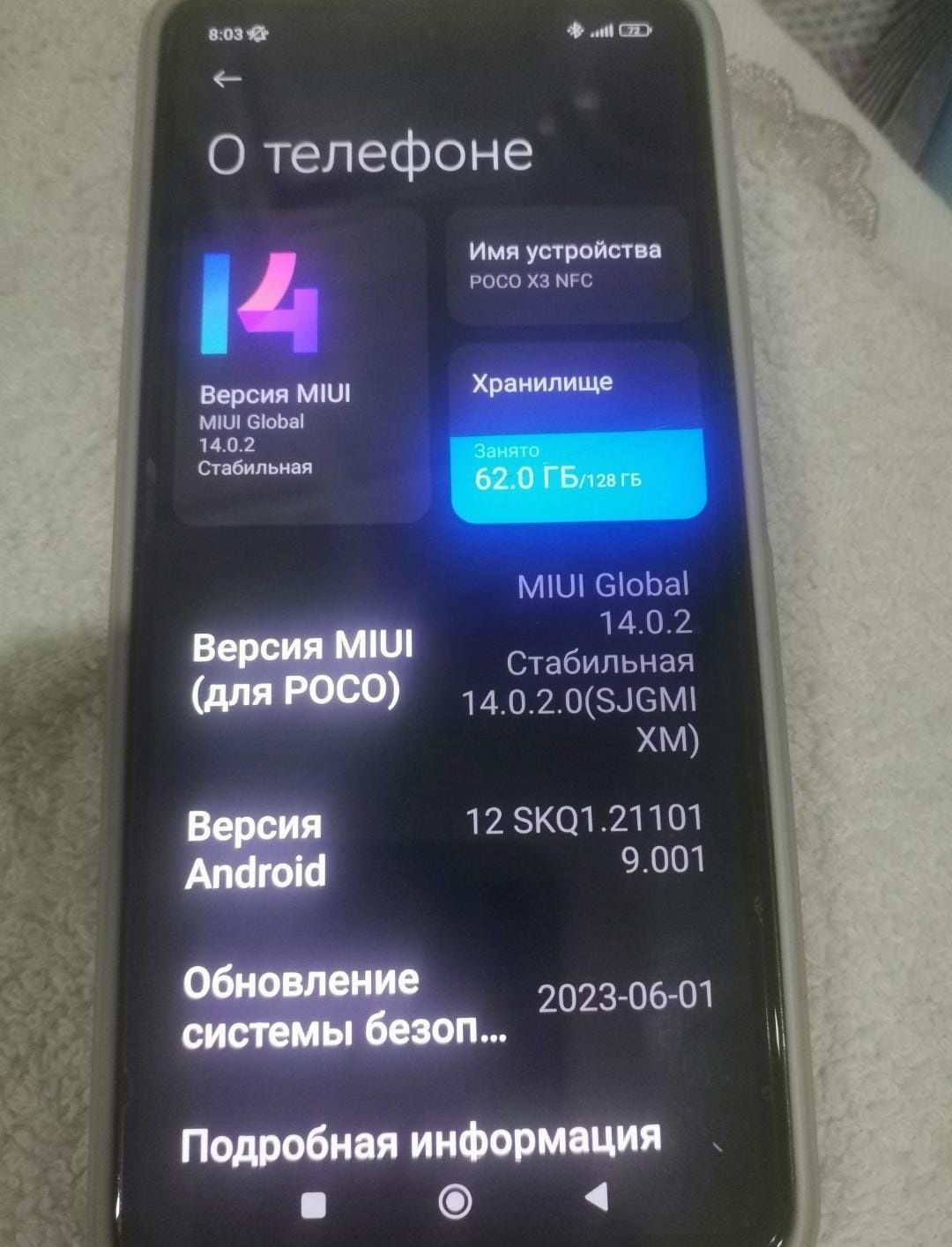 Poco x3 Nfs память 128 состояние хорошое