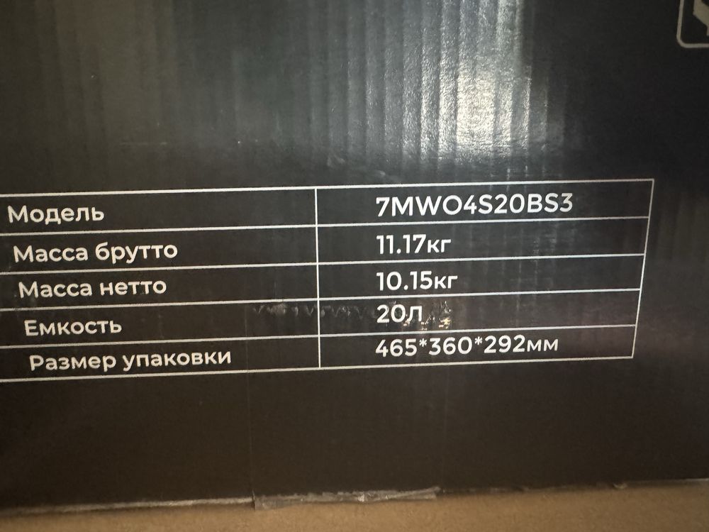 Mikrovolnovka 7TECH