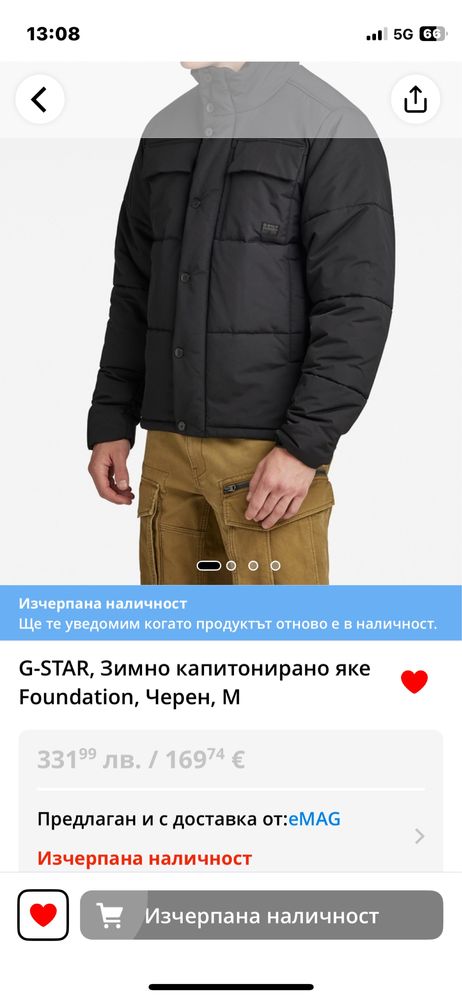 Оригинално зимно яке-G-star/M
