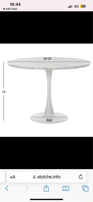 Трапезна   маса