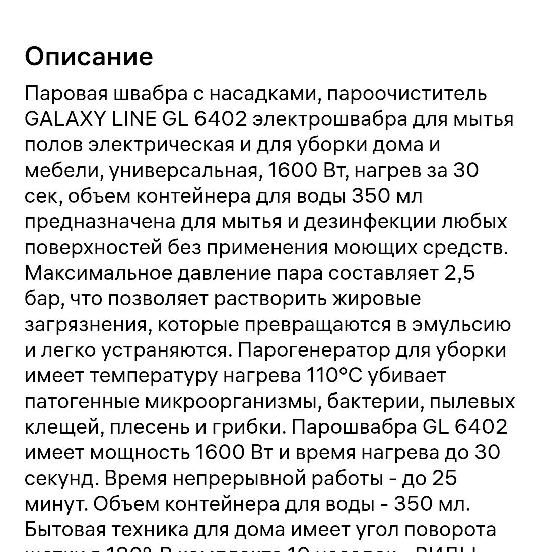 Паровая швабра Midea