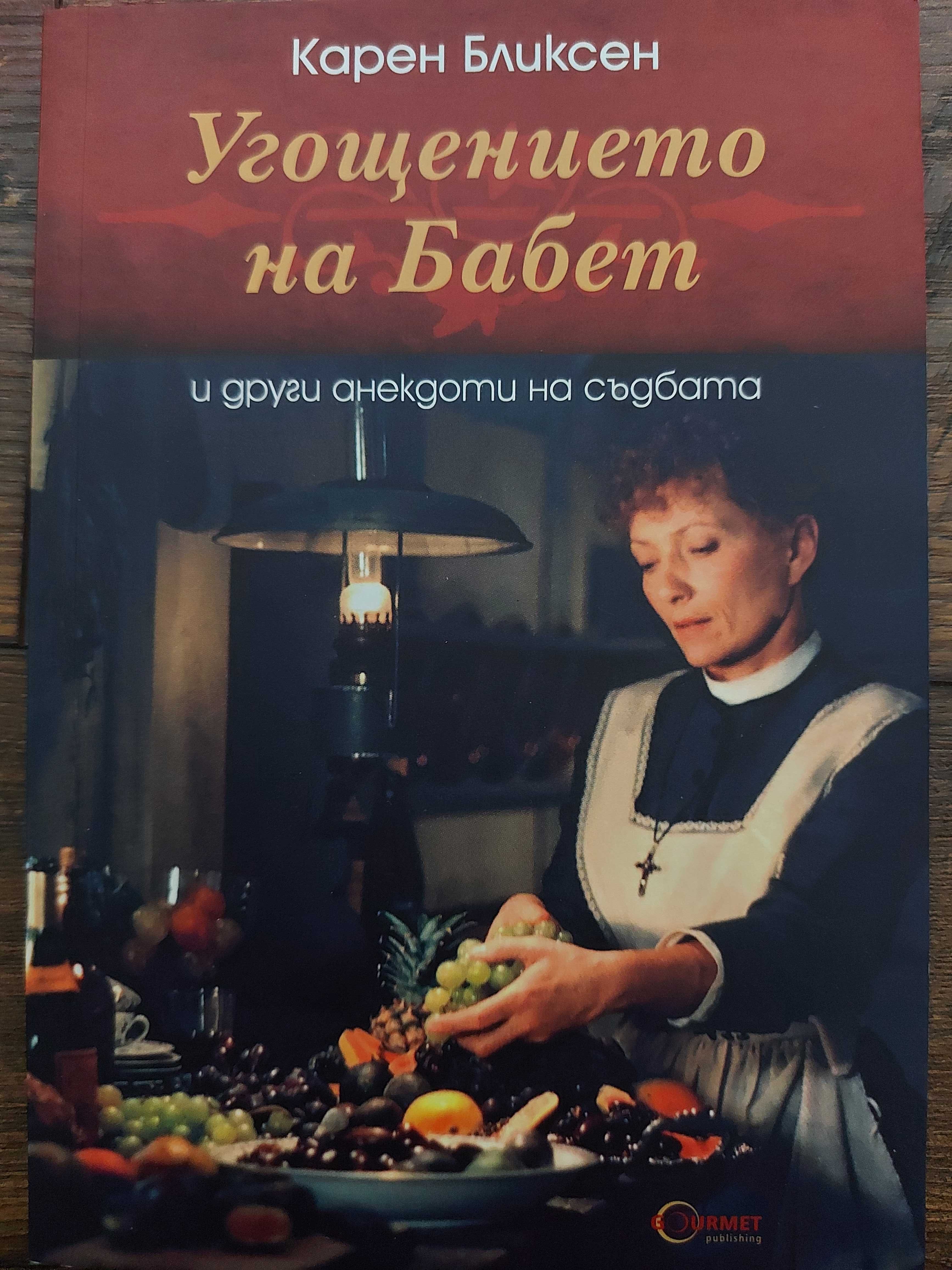 Книги в отлично състояние и нови