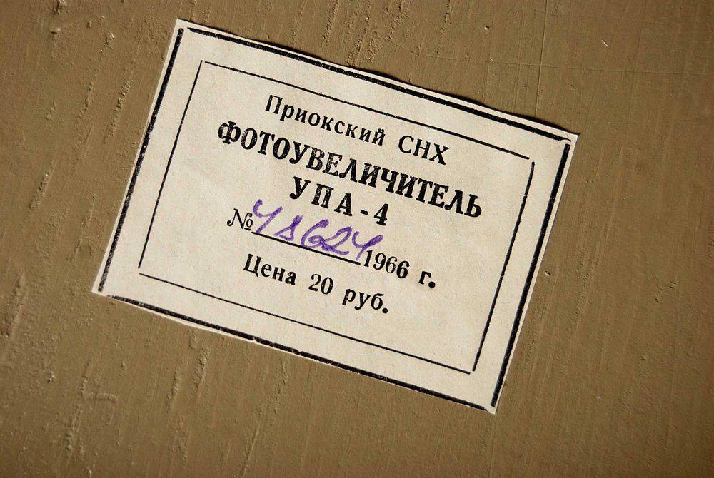 Aparat pentru developat din 1966 URSS