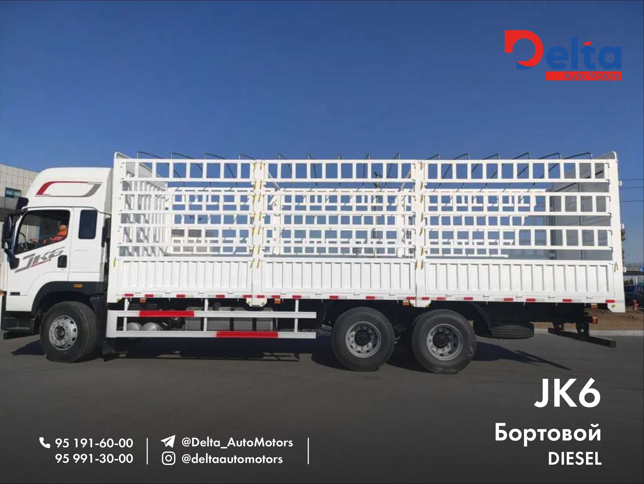 Faw фургон jk6 6x4 каркасный с тентом 7,6 и 8,5 метров