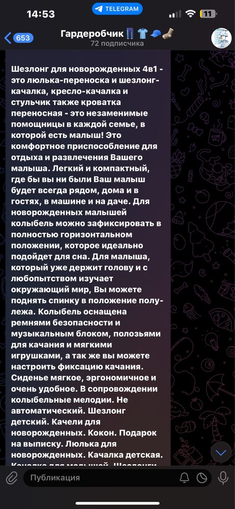 Люлька качалка трансформер качели