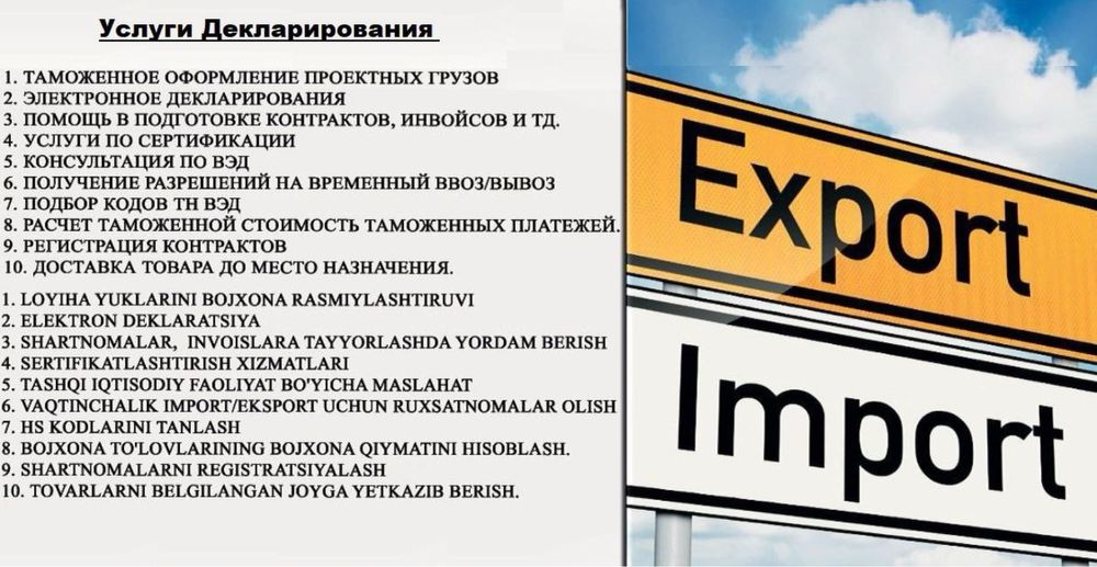 Оборудования деклорация