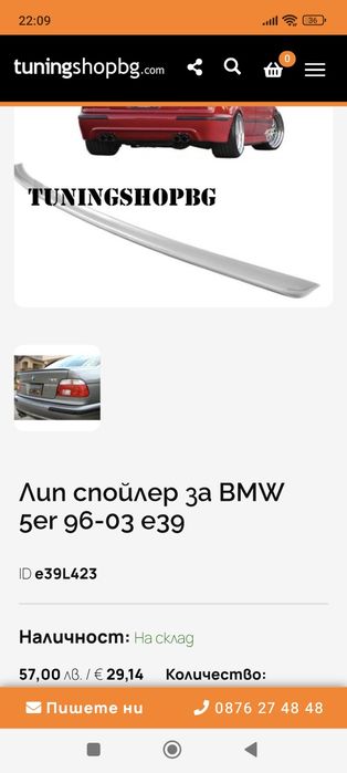 Запалителна бобина м54в22