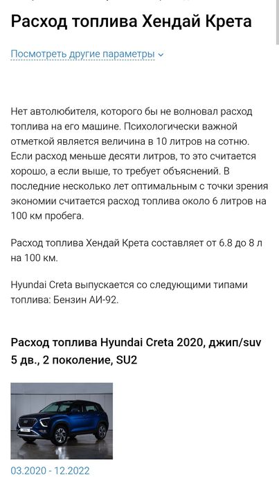 Hyundai Creta prime exclusive