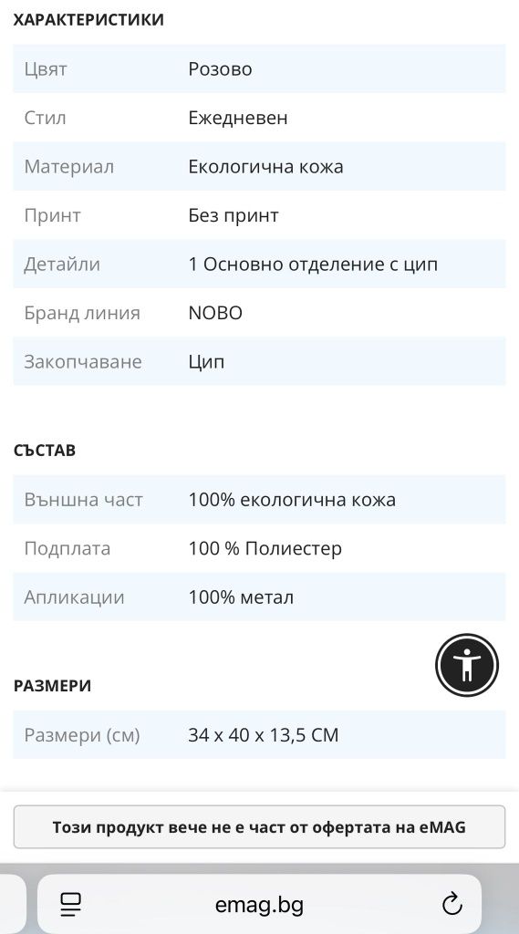 Раница Чанта Nobu розово