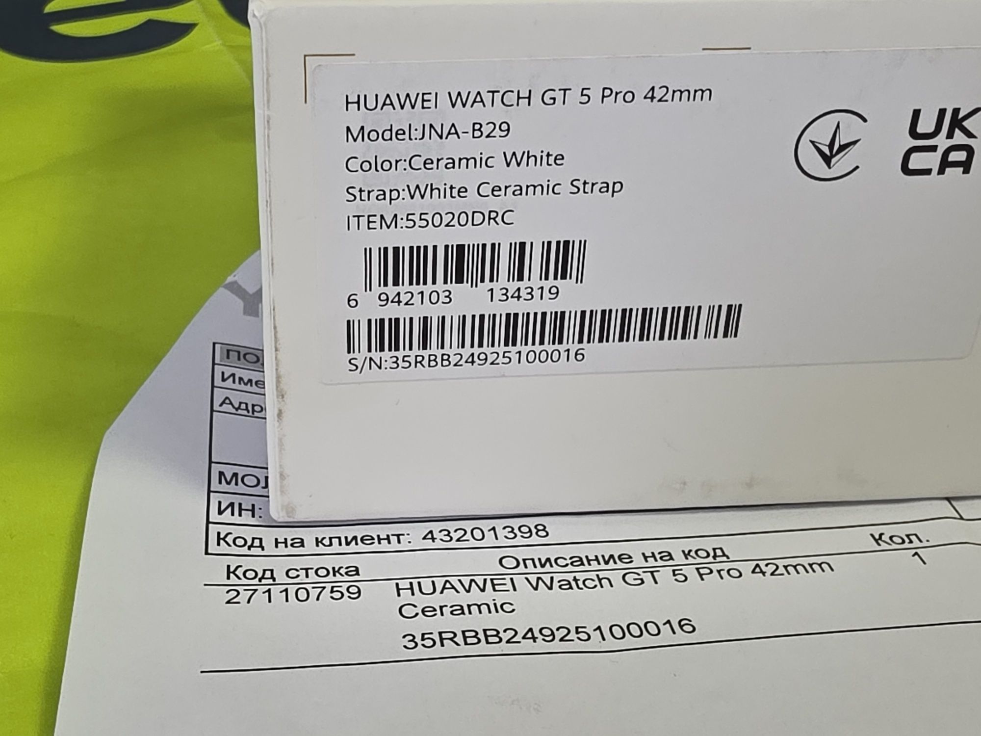 КАТО НОВ 42mm Huawei Watch GT 5 PRO Гаранция Yettel 2026 Ceramic White