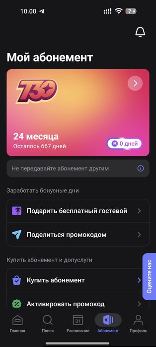 Продам абонемент 1fit на 2 года