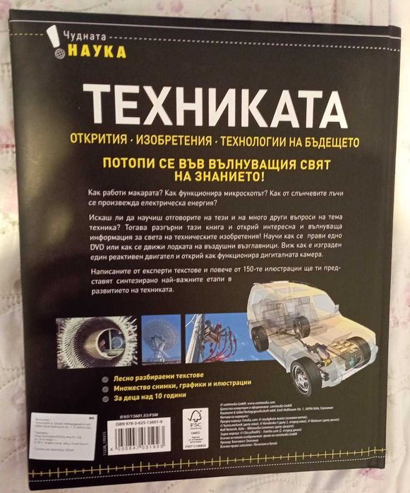 Детски книжки и енциклопедии