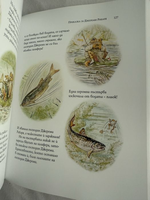 Зайчето питър - Пълно издание