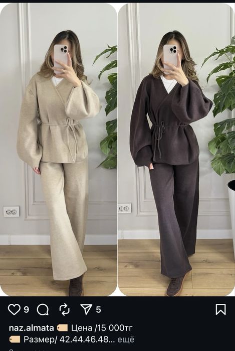 Новая Трикотажная двойка