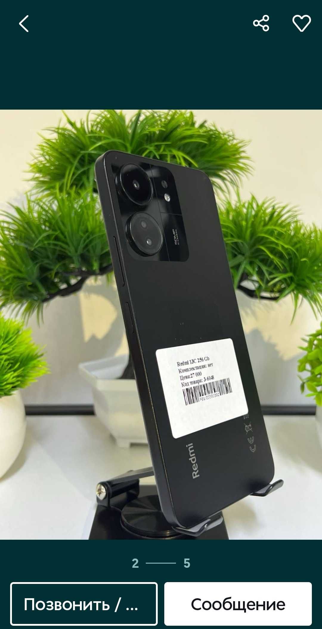 Redmi 13C 8/256 новый  с коробкой