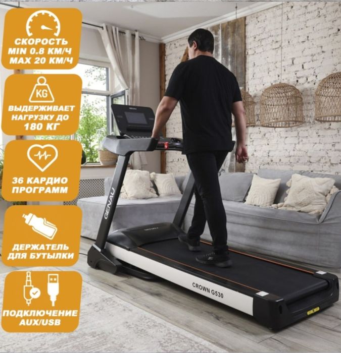 Продам беговую дорожку Genau Crown G530