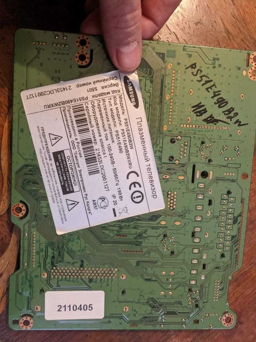 плата материнская 51" Телевизор Samsung PS51E490B2W