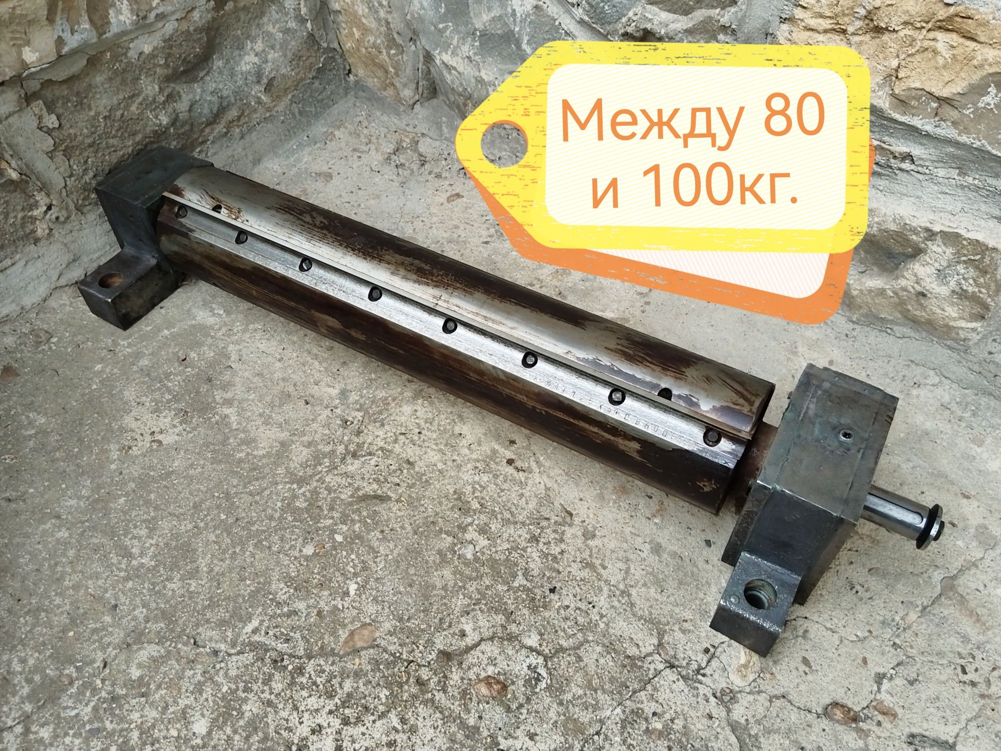 Голям Професионален Соц Вал За Абрихт / Между 80 и 100 кг.