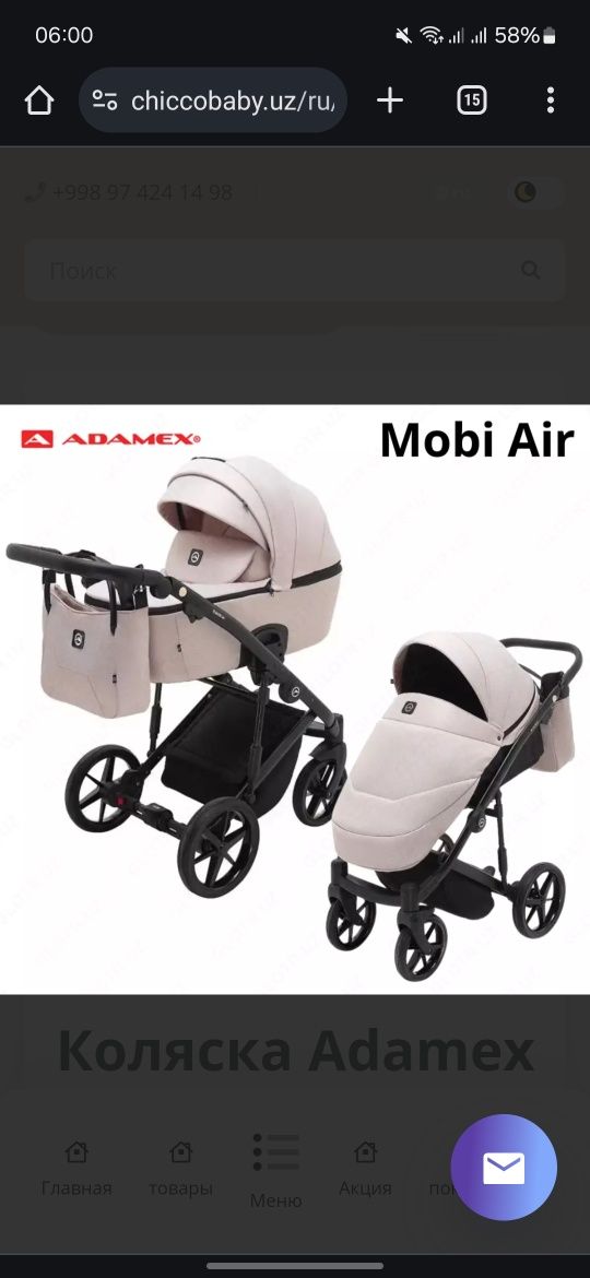 Продаётся коляска 3 в 1 Adamex Mobi Air