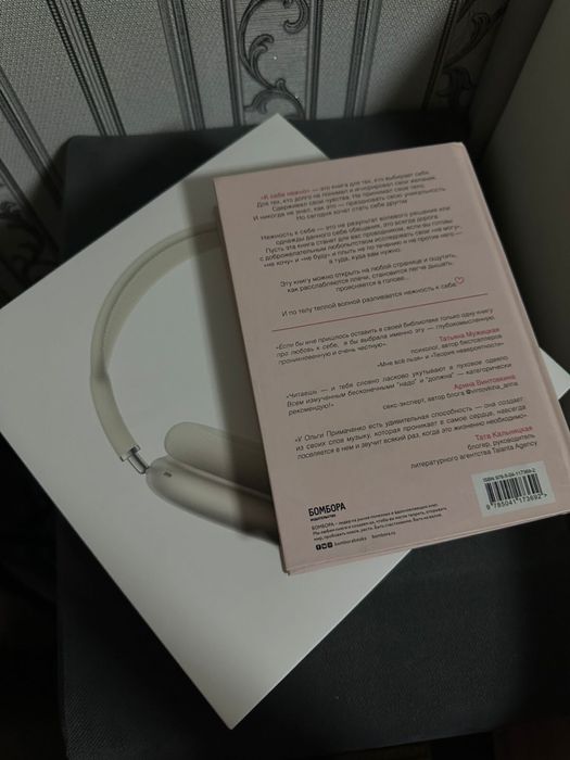 Наушники APPLE air pods MAX 2 золотистые, новые