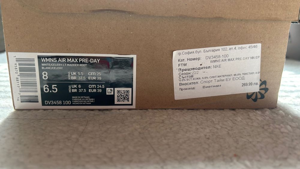 Дамски Маратонки Найк