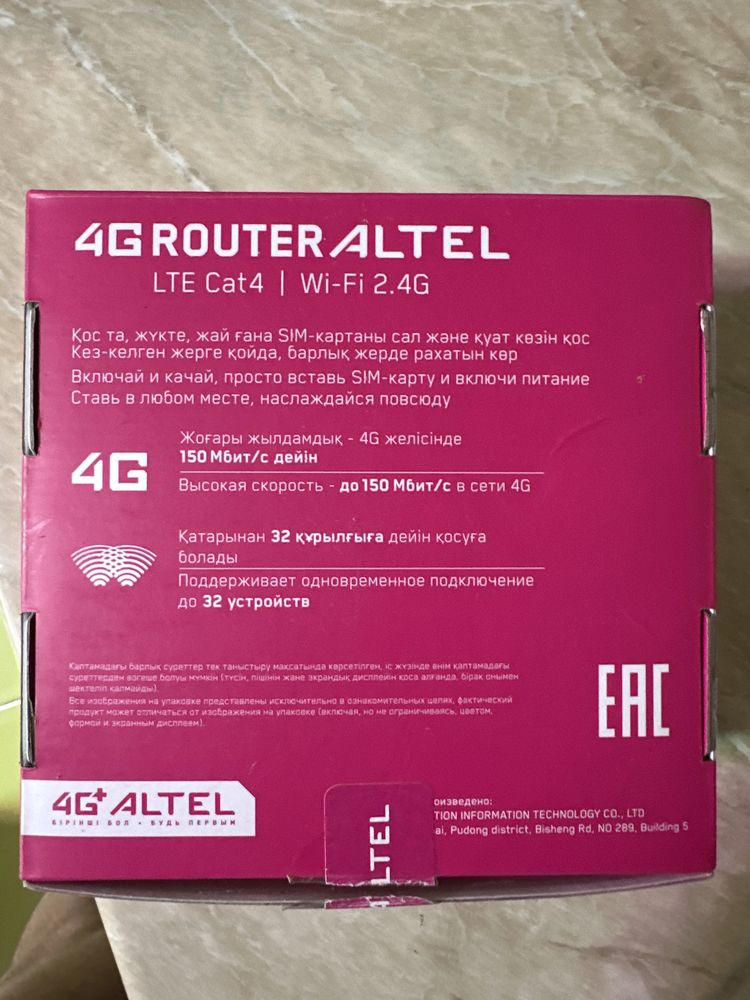 Продам модем Altel 4G