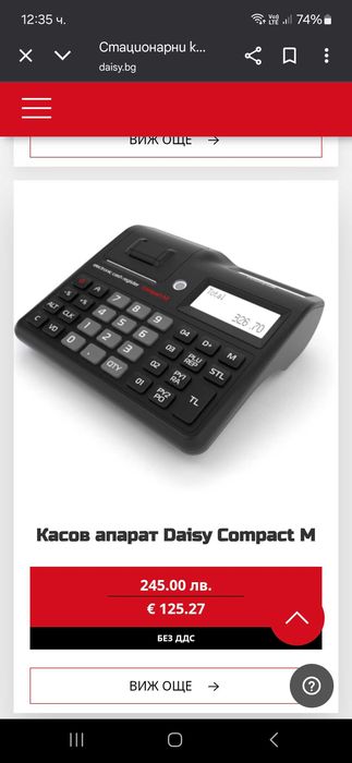 Продавам Касов апарад
