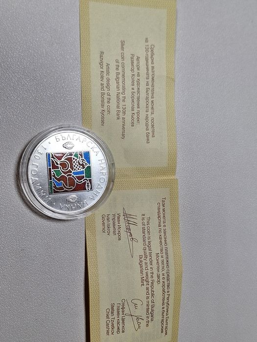 Монета 10 лева 2009