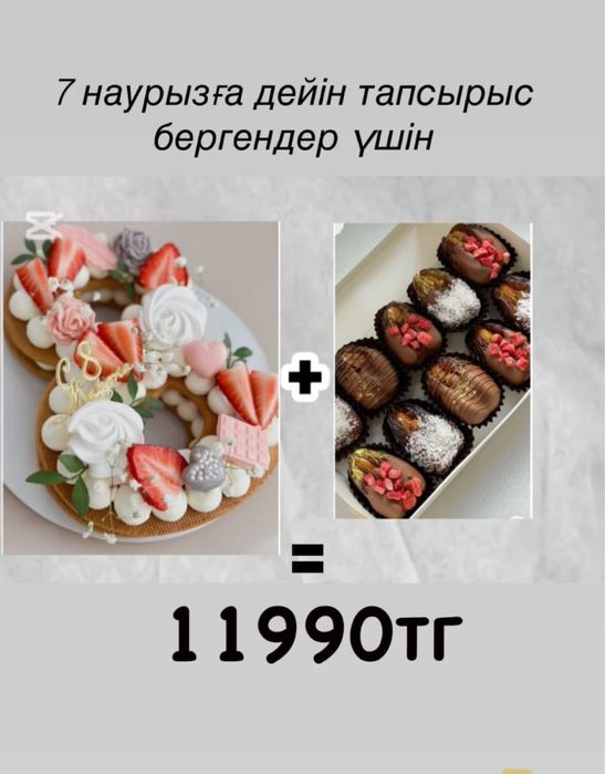 Подароный бокс на 8 марта по вкусной ценн