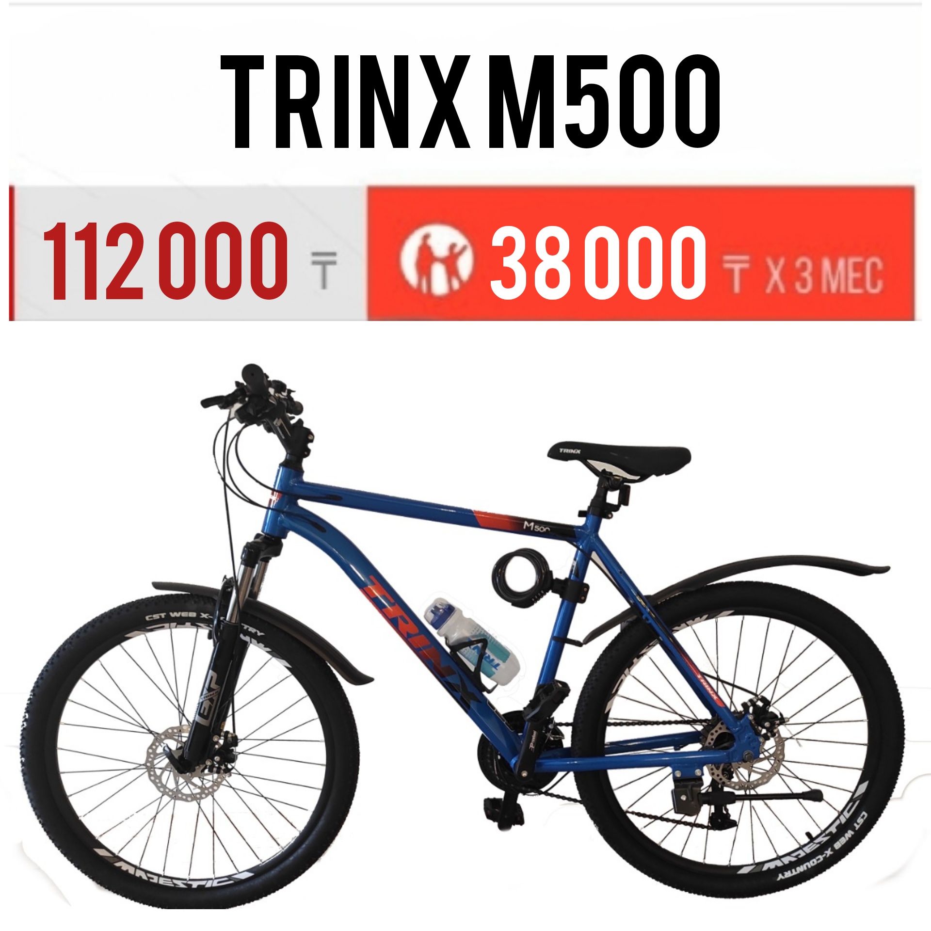 Велосипед Trinx m500. Рама 17,19,21". Колеса 26". Рассрочка