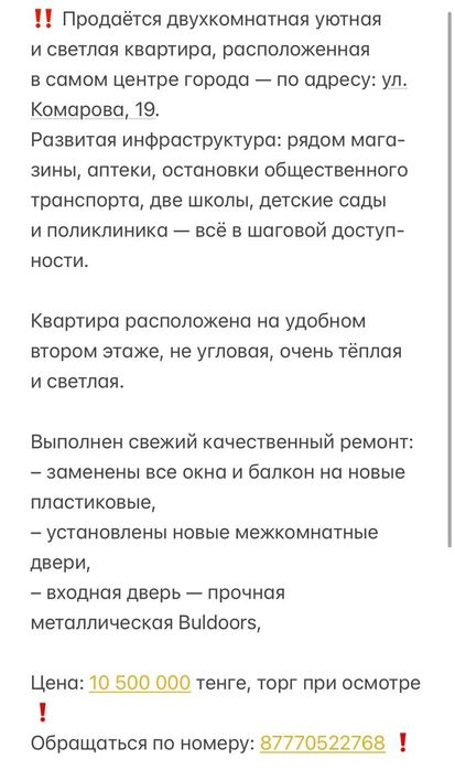Продам продам продам квартиру