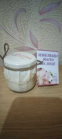 Избелваща маска за лице