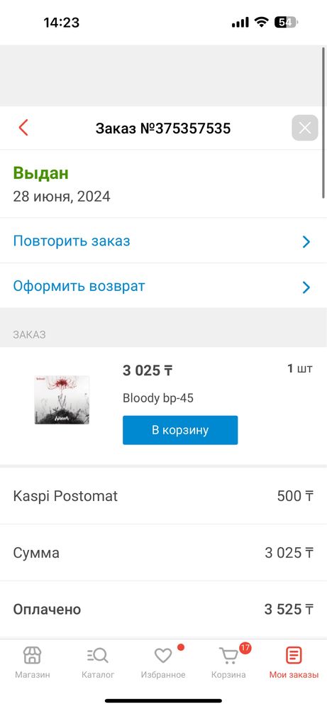 Продам игровой компьтер