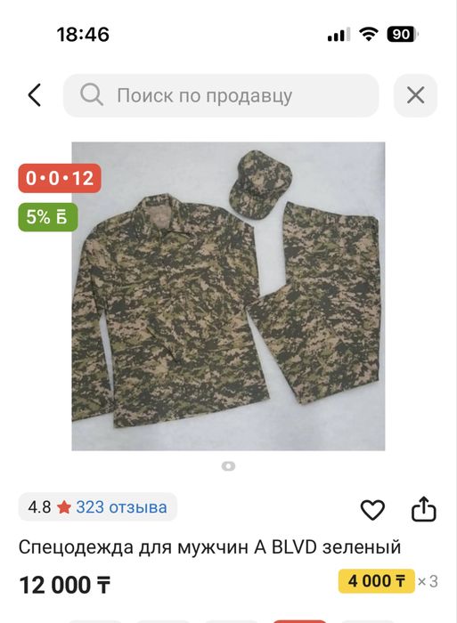 Военная форма/форма для НВП 44 р