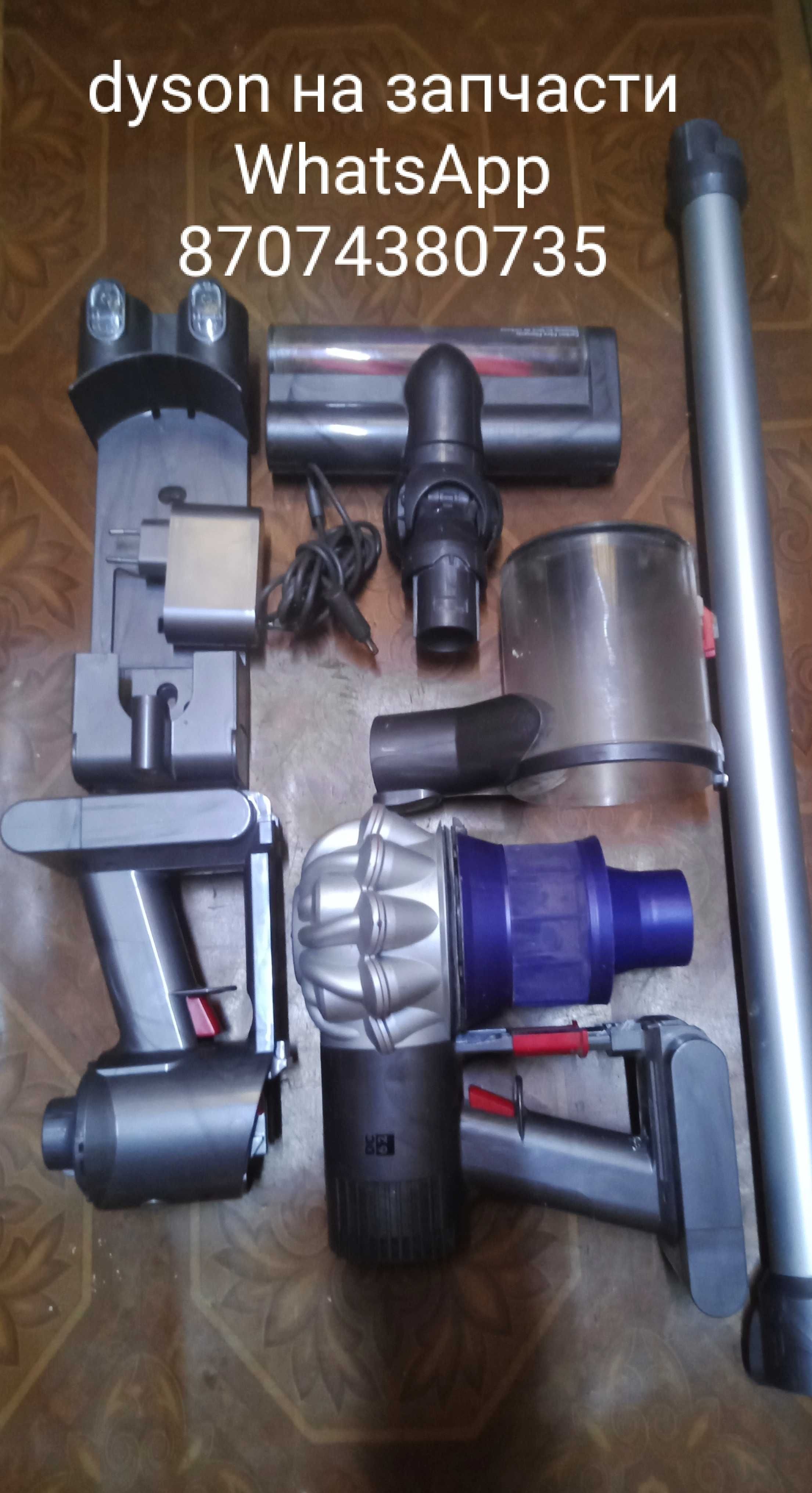 Ручной dyson на запчасти