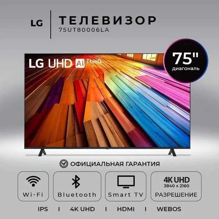 Tелевизор Smart 75 TV LG OLED evo AI G4 4K OLED77G4 И Другой модели