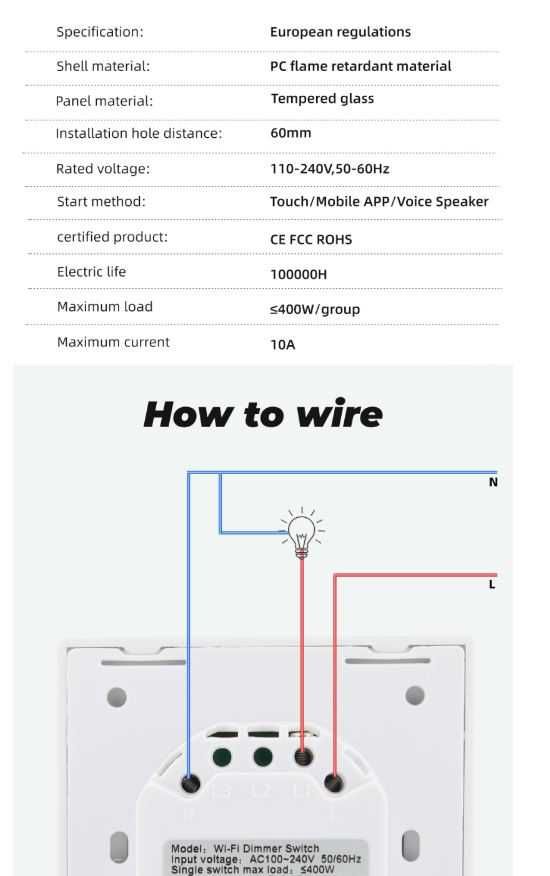 WiFi безжично управляем ключ за осветление