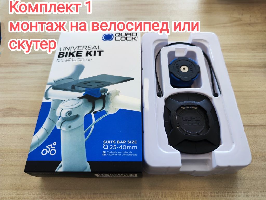 Системи за монтаж на телефон  Quad Lock - Full kit - Wireless Charging