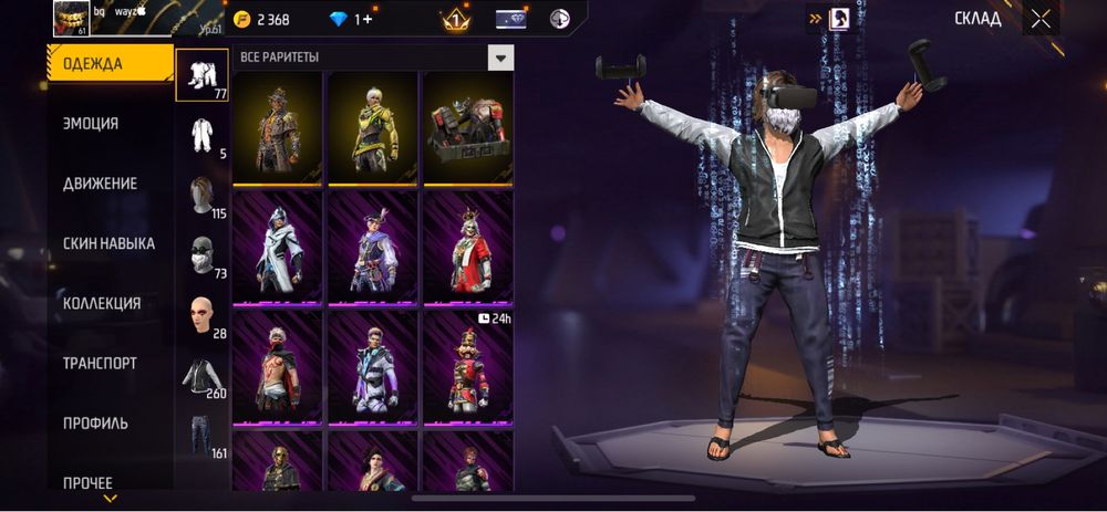 Free fire аккаунт