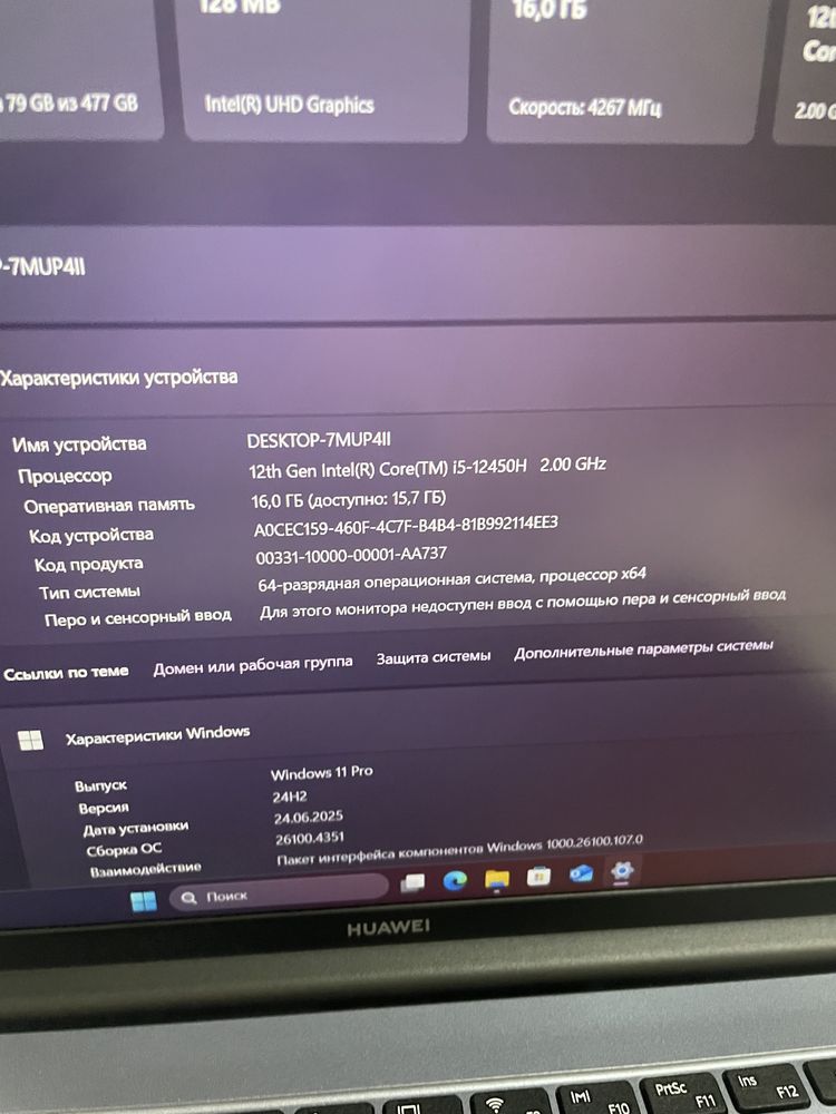 Ноутбук huawei D16