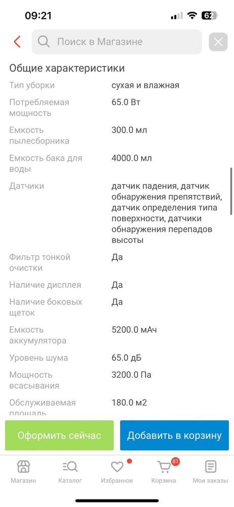 Робот-пылесос Roidmi EVA