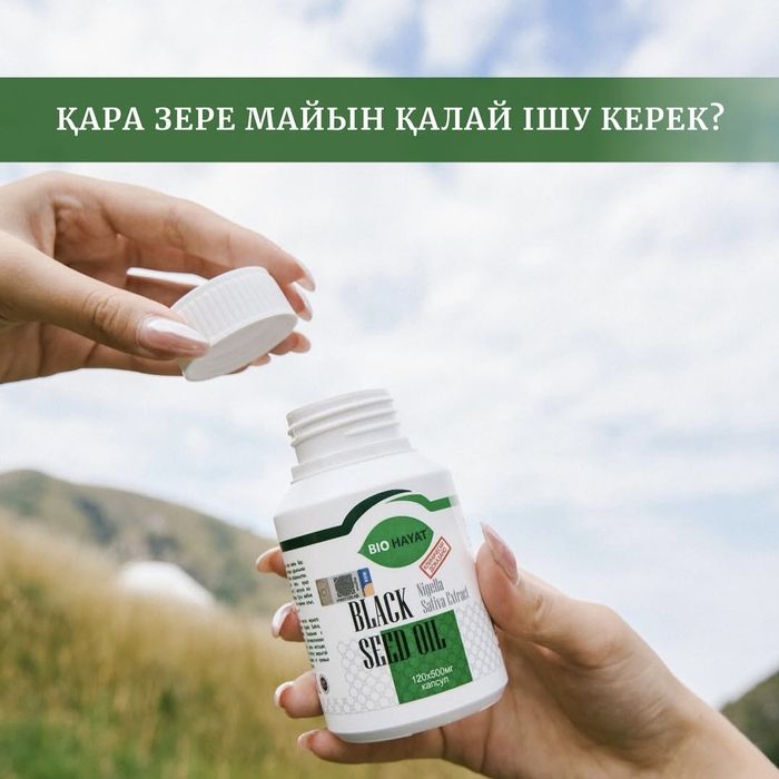 Чёрный тмин продам