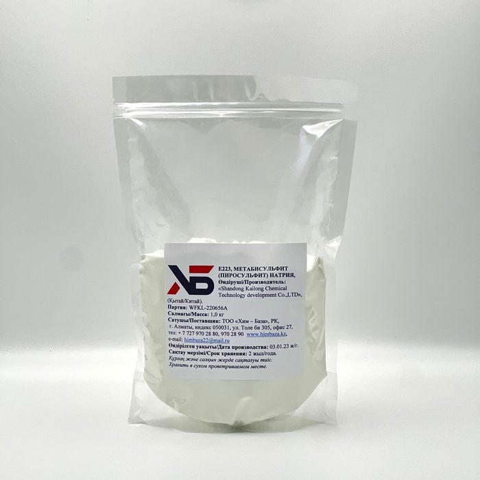 Пиросульфит натрия (E223), 1 кг — пищевая добавка, консервант