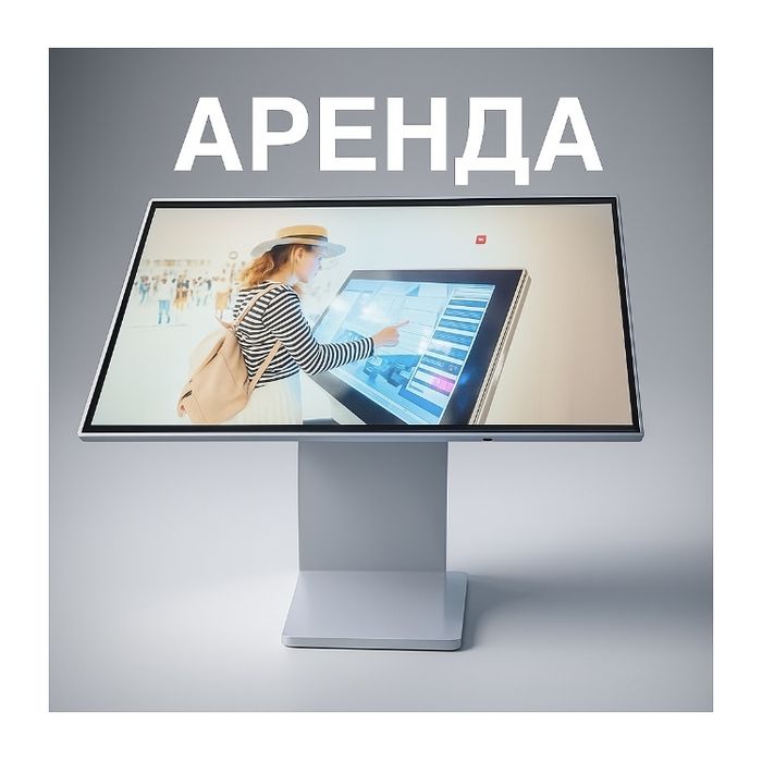 Интерактивная доска 4К UHD / сенсорная панель / тачскрин АРЕНДА