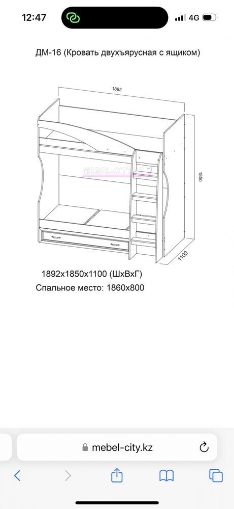 Продается двухъярусная кровать