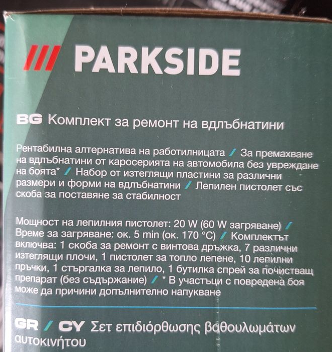 Уред за вдлъбнатини на Парксайд кабели за подаване на ток крик